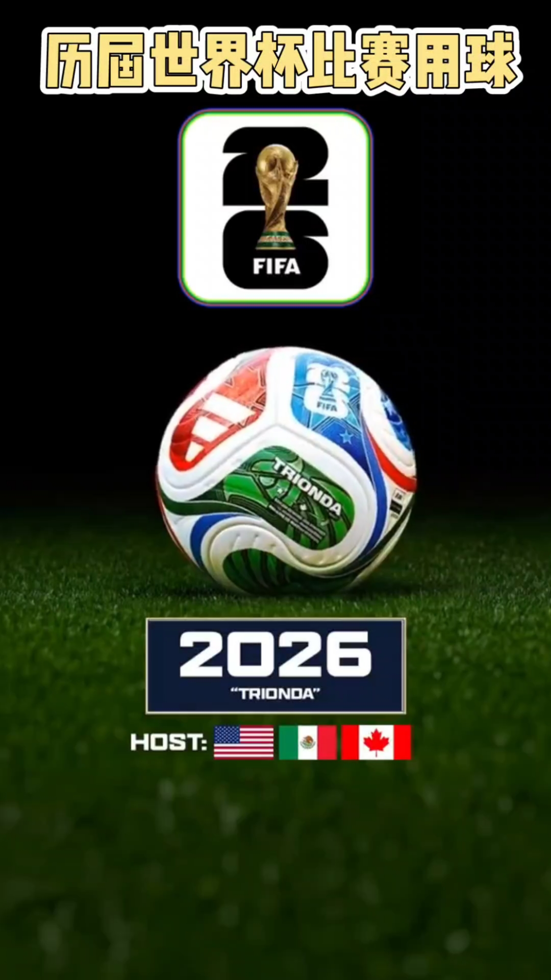 世界杯附加赛22队确定，欧洲区16争4，洲际6争2（世界杯附加赛22队出炉：欧洲16队抢4席，跨洲6队争2名额）